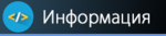 my-info.png