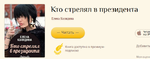 Скриншот 14-02-2016 160559.png