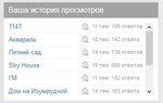 история просмотров.jpg