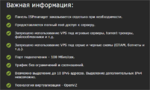 vazhnaya_info.PNG
