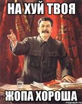 stalin_12754211_orig_.jpg