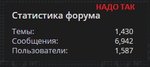 НАДО ТАК.jpg