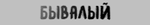 biv.gif