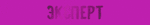 ekspert.gif