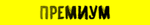 prem.png.gif