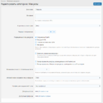 FireShot Capture 10 - Редактировать категорию_ Мануалы I Mazda _ ...png