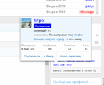 последняя активность.png