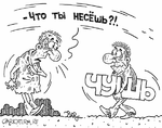 karikatura-chush_(ruslan-valitov)_22994.gif