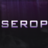 Serop
