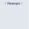 Scroll Up как на vkontakte